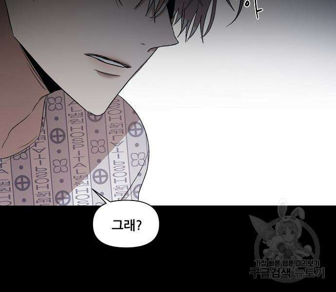 꿈에서 자유로 25화 167