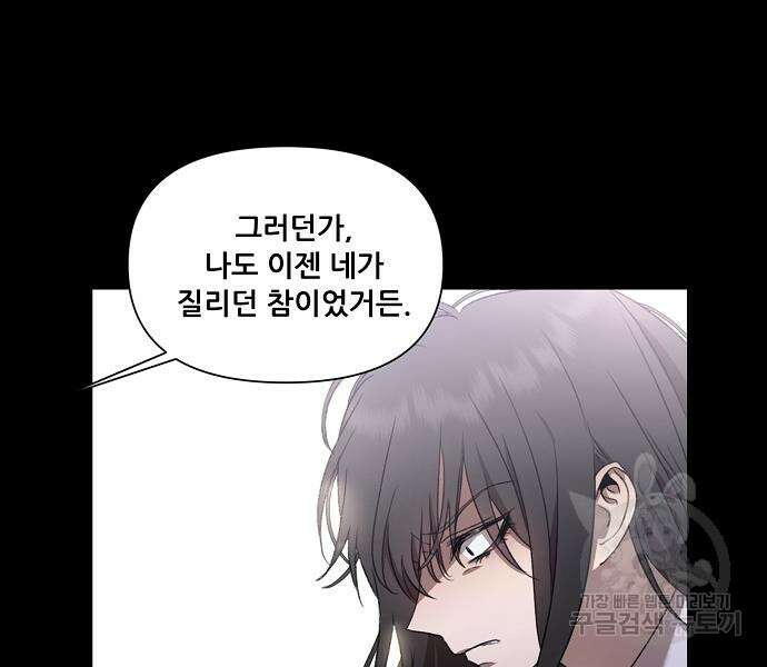 꿈에서 자유로 25화 168