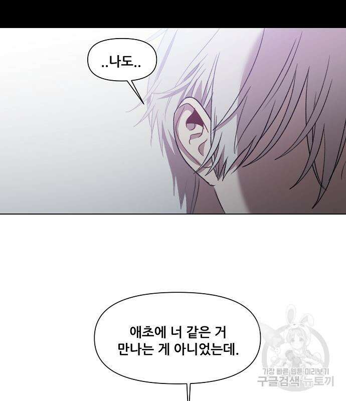 꿈에서 자유로 25화 174