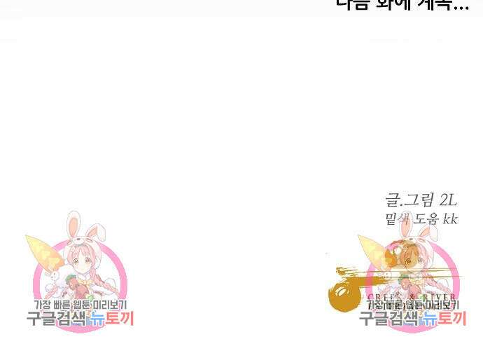 꿈에서 자유로 25화 178