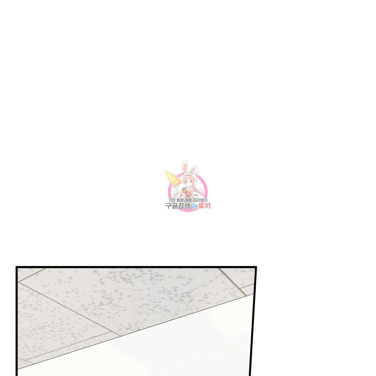 자두사탕러브 3화 1