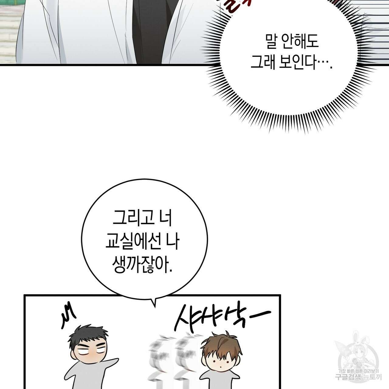 자두사탕러브 3화 21