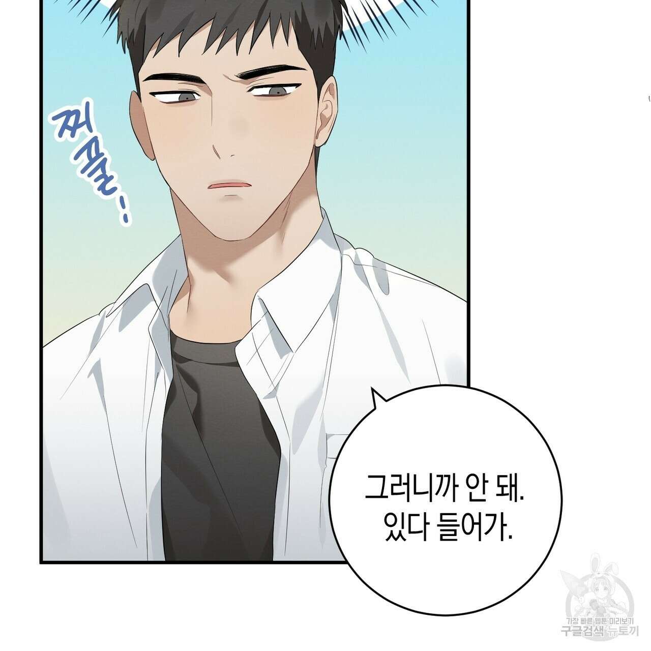 자두사탕러브 3화 23