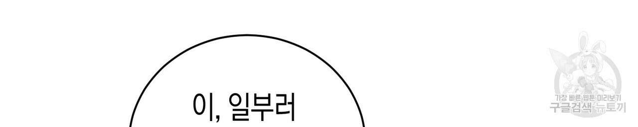 자두사탕러브 3화 24