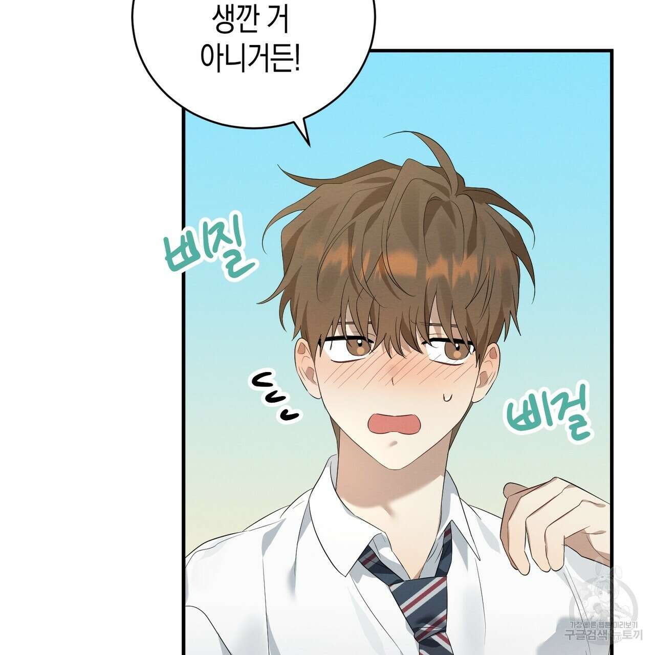 자두사탕러브 3화 25