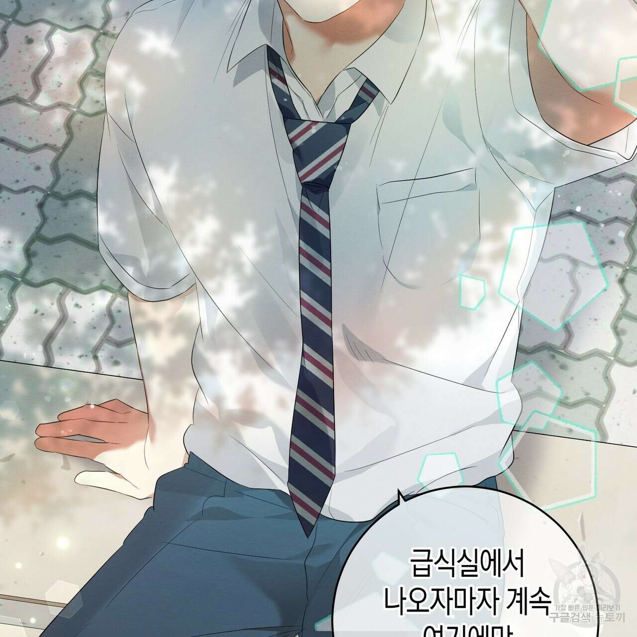 자두사탕러브 3화 29