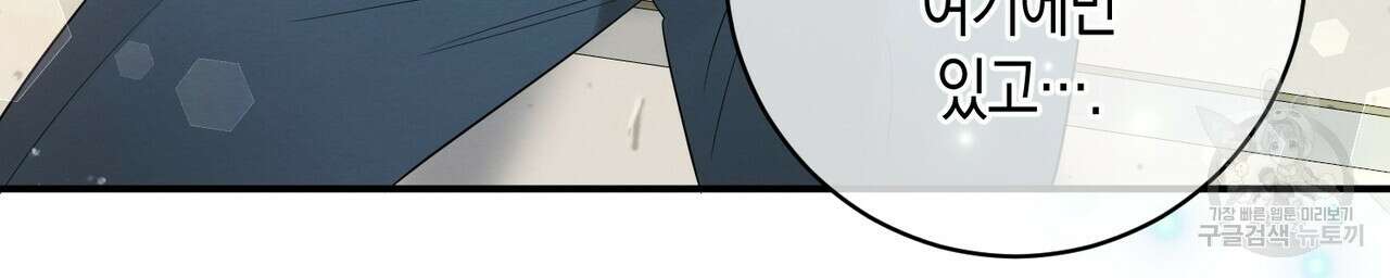자두사탕러브 3화 30