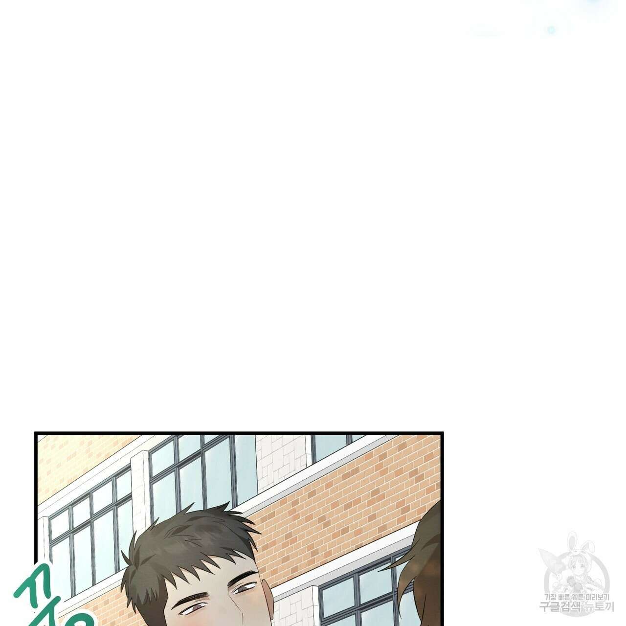 자두사탕러브 3화 31