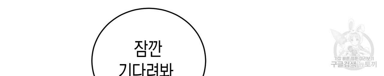 자두사탕러브 3화 34