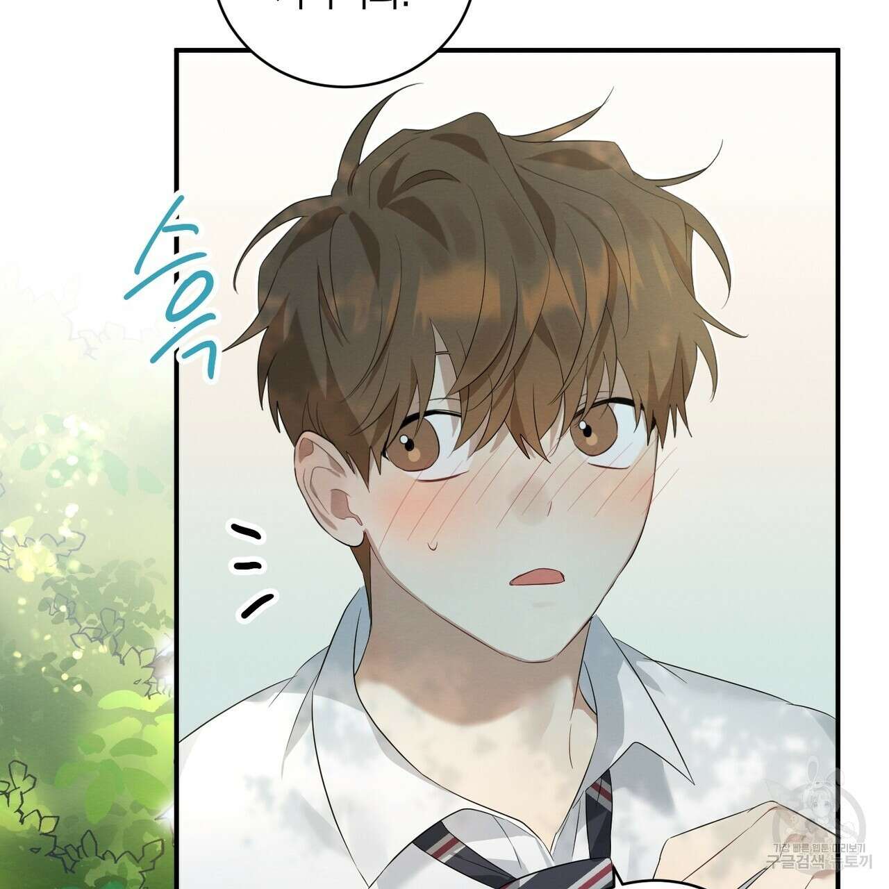 자두사탕러브 3화 35