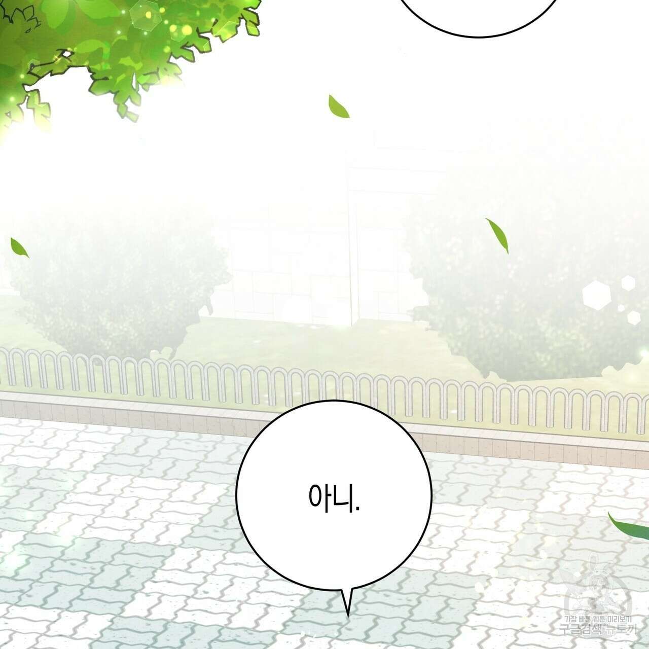 자두사탕러브 3화 37