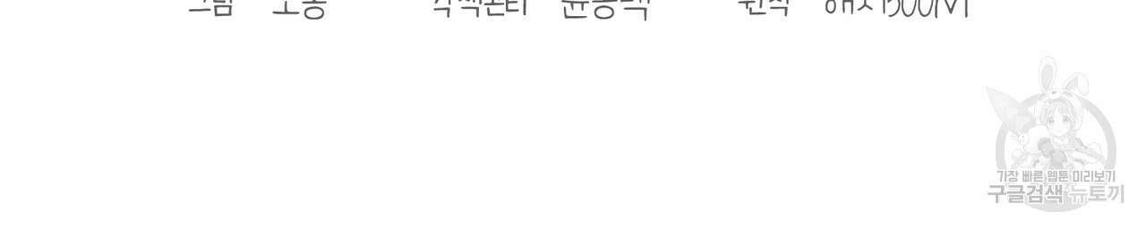 자두사탕러브 3화 48