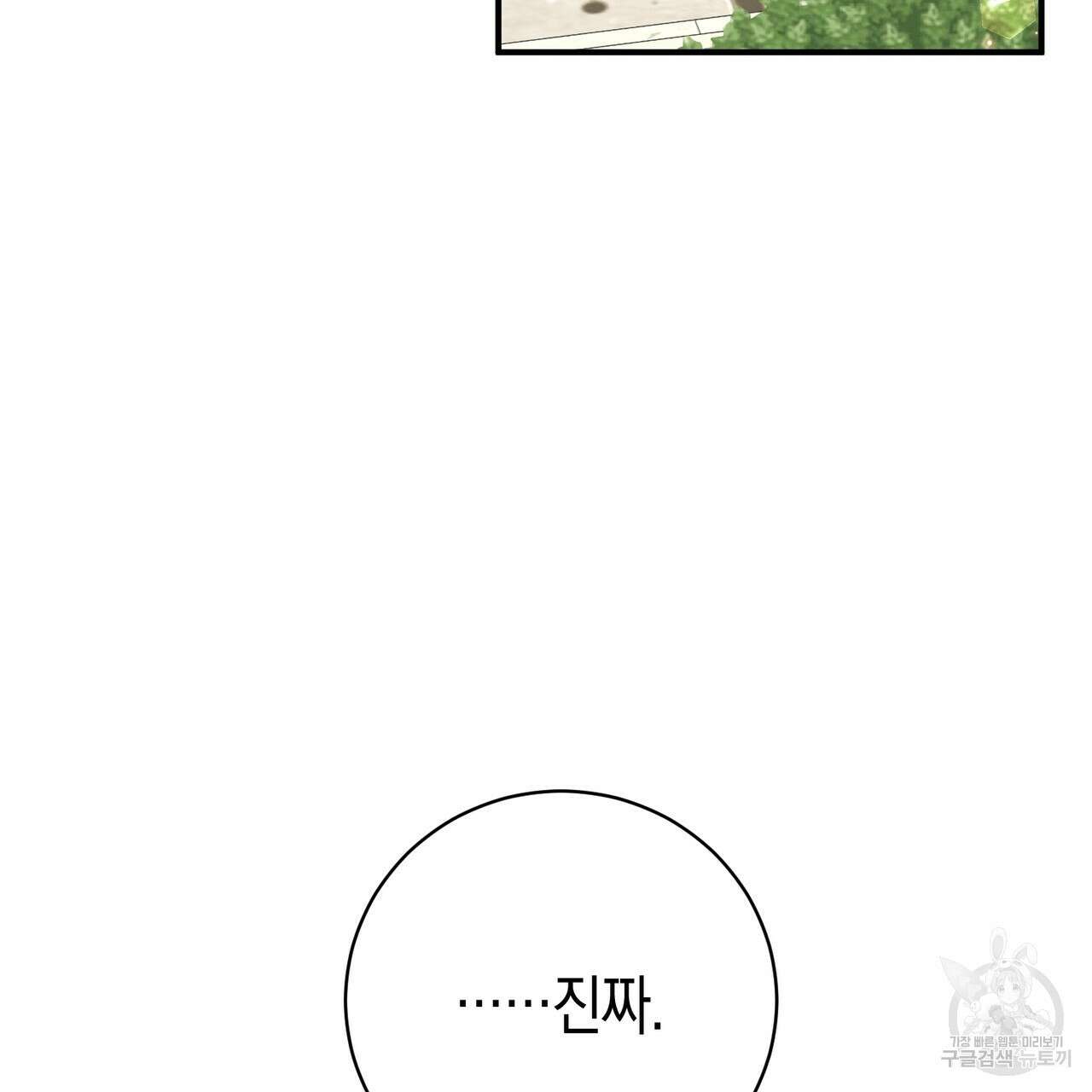 자두사탕러브 3화 53