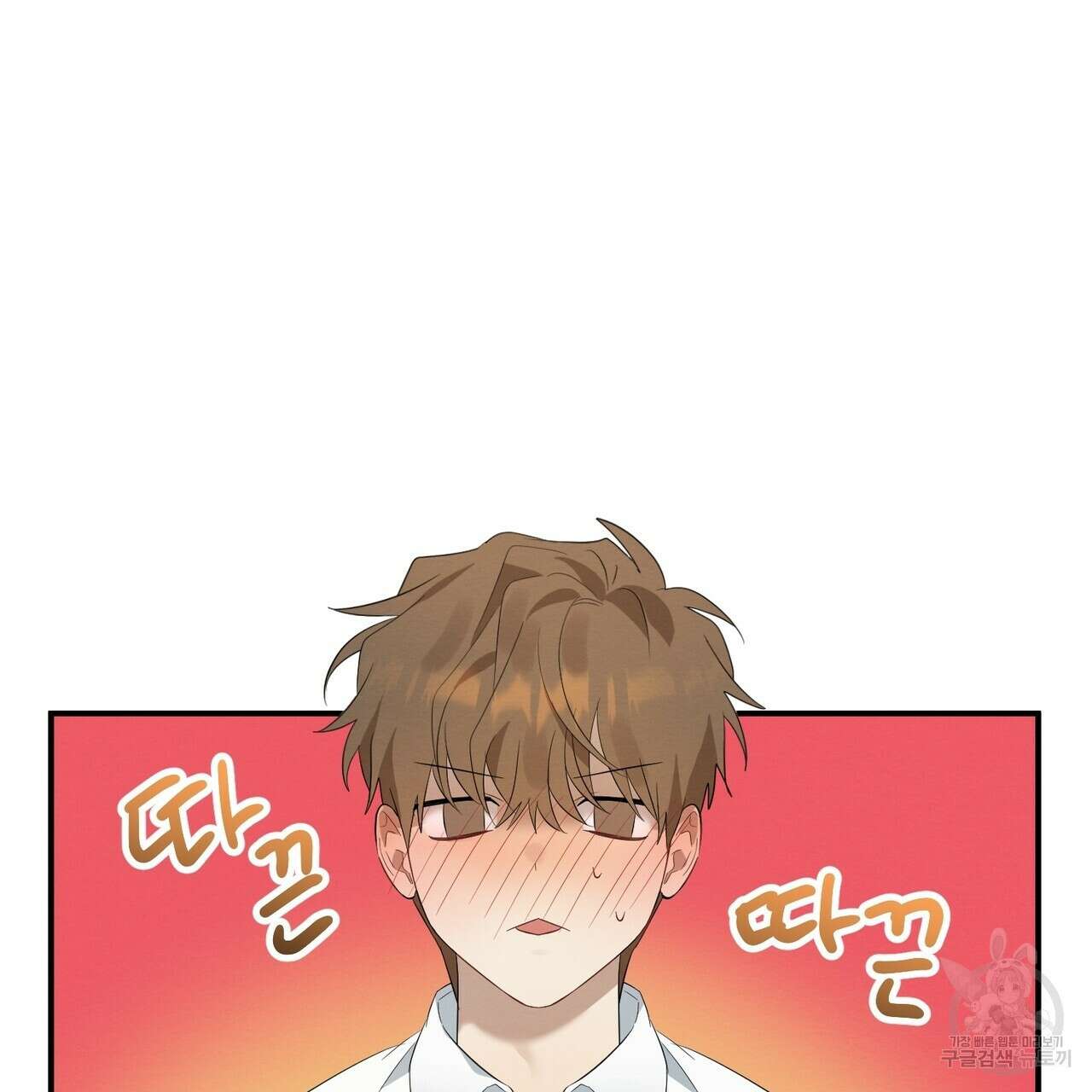 자두사탕러브 3화 55