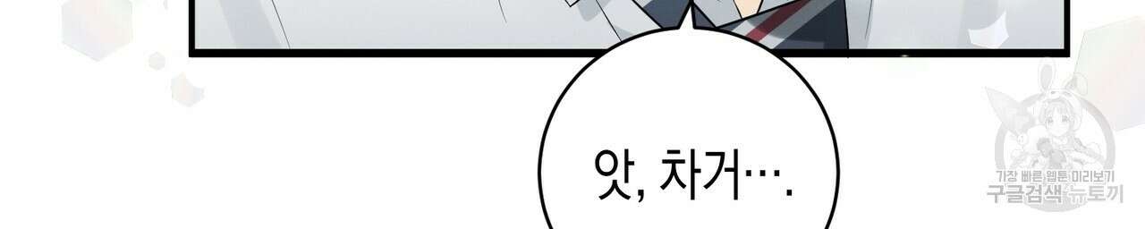 자두사탕러브 3화 62
