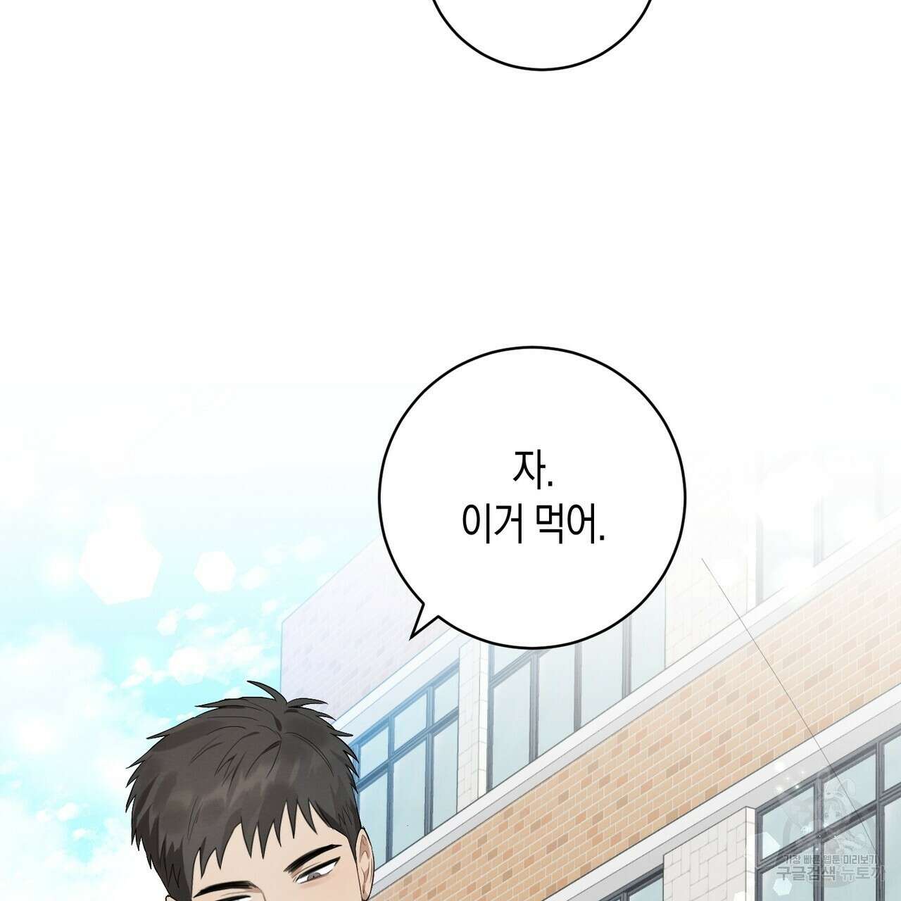 자두사탕러브 3화 63