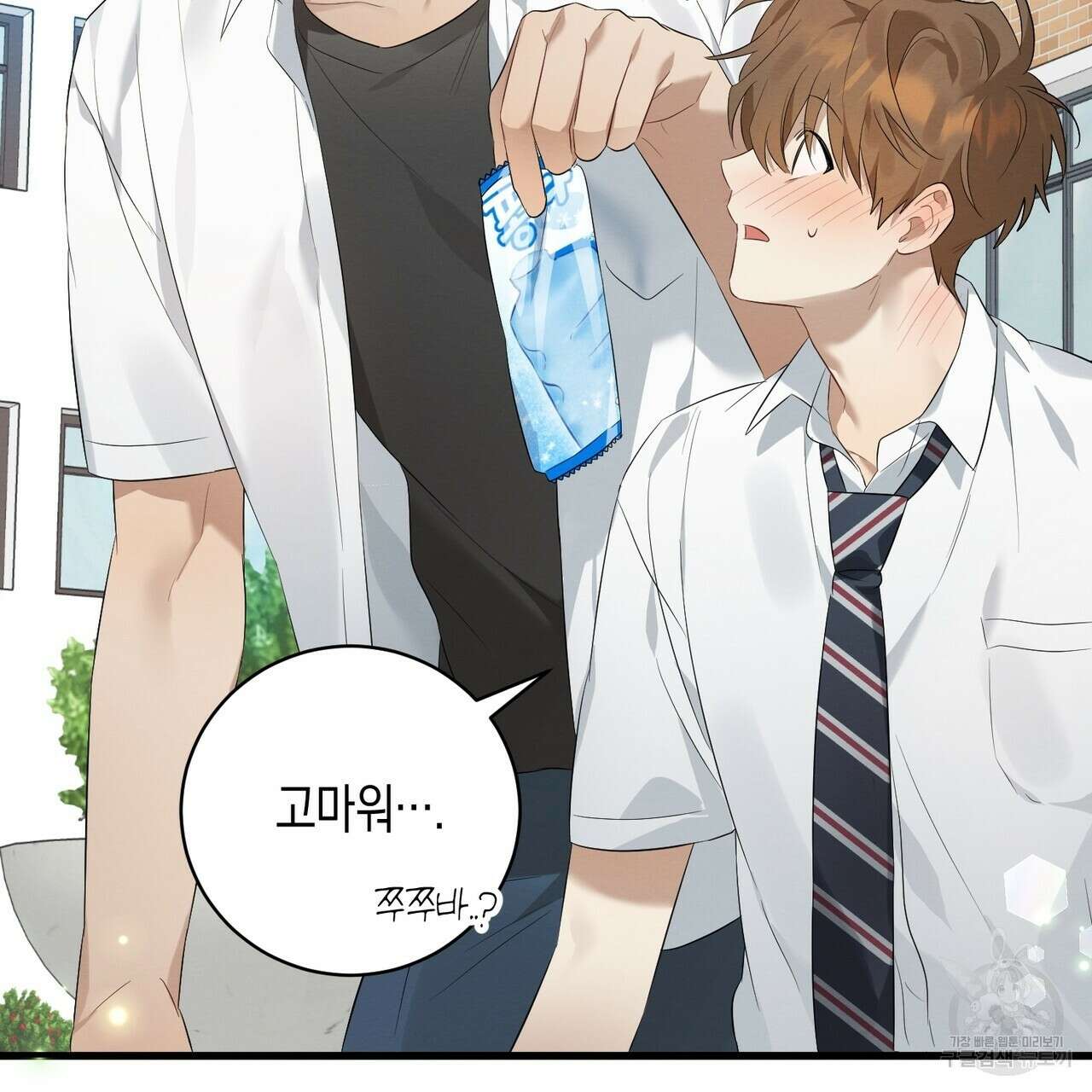 자두사탕러브 3화 65