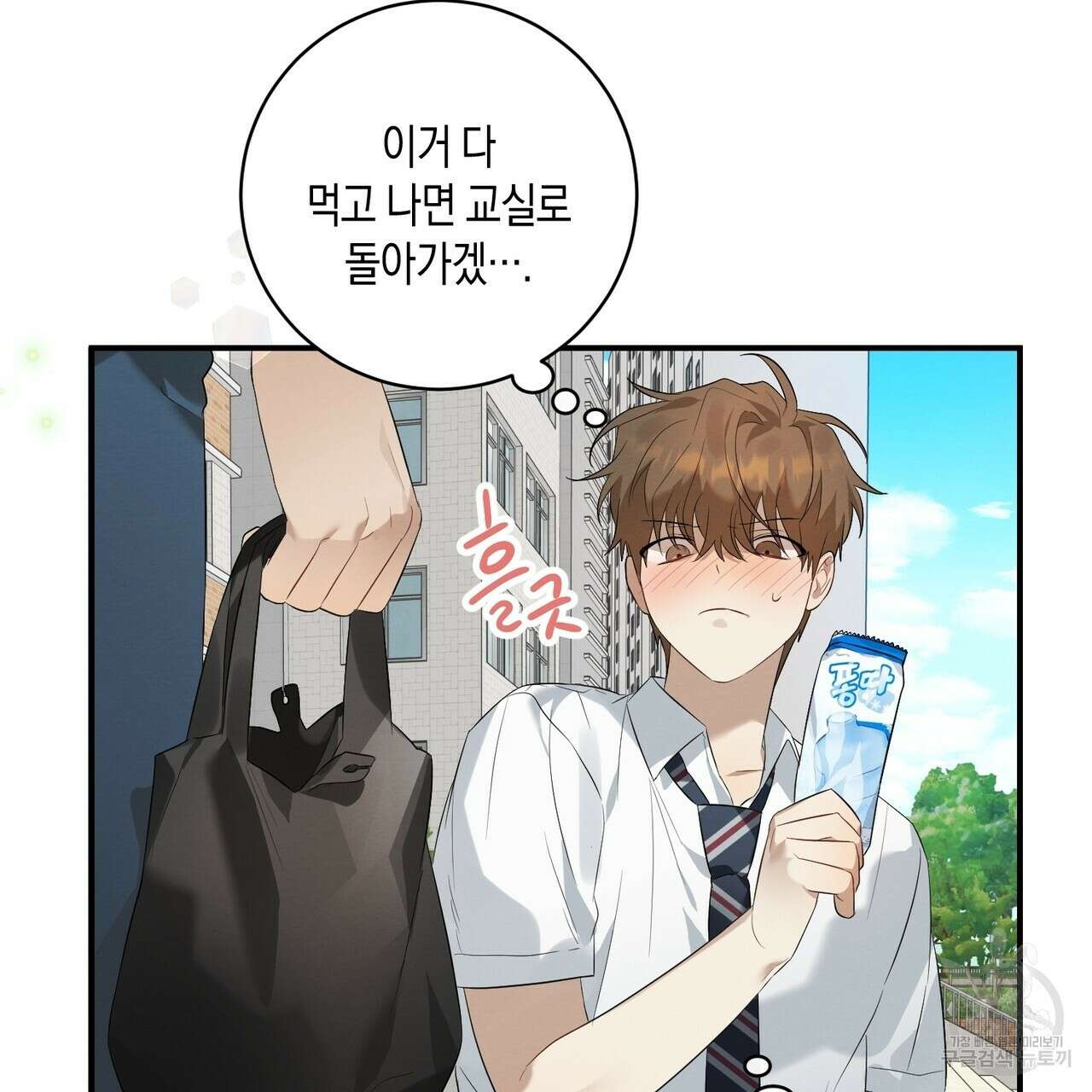 자두사탕러브 3화 67