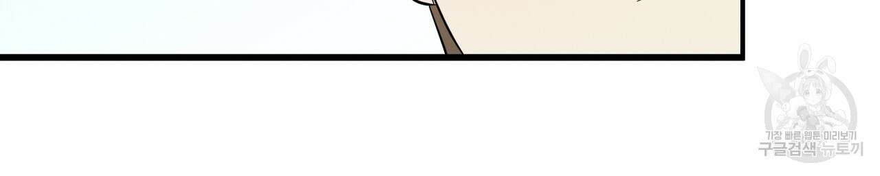자두사탕러브 3화 70