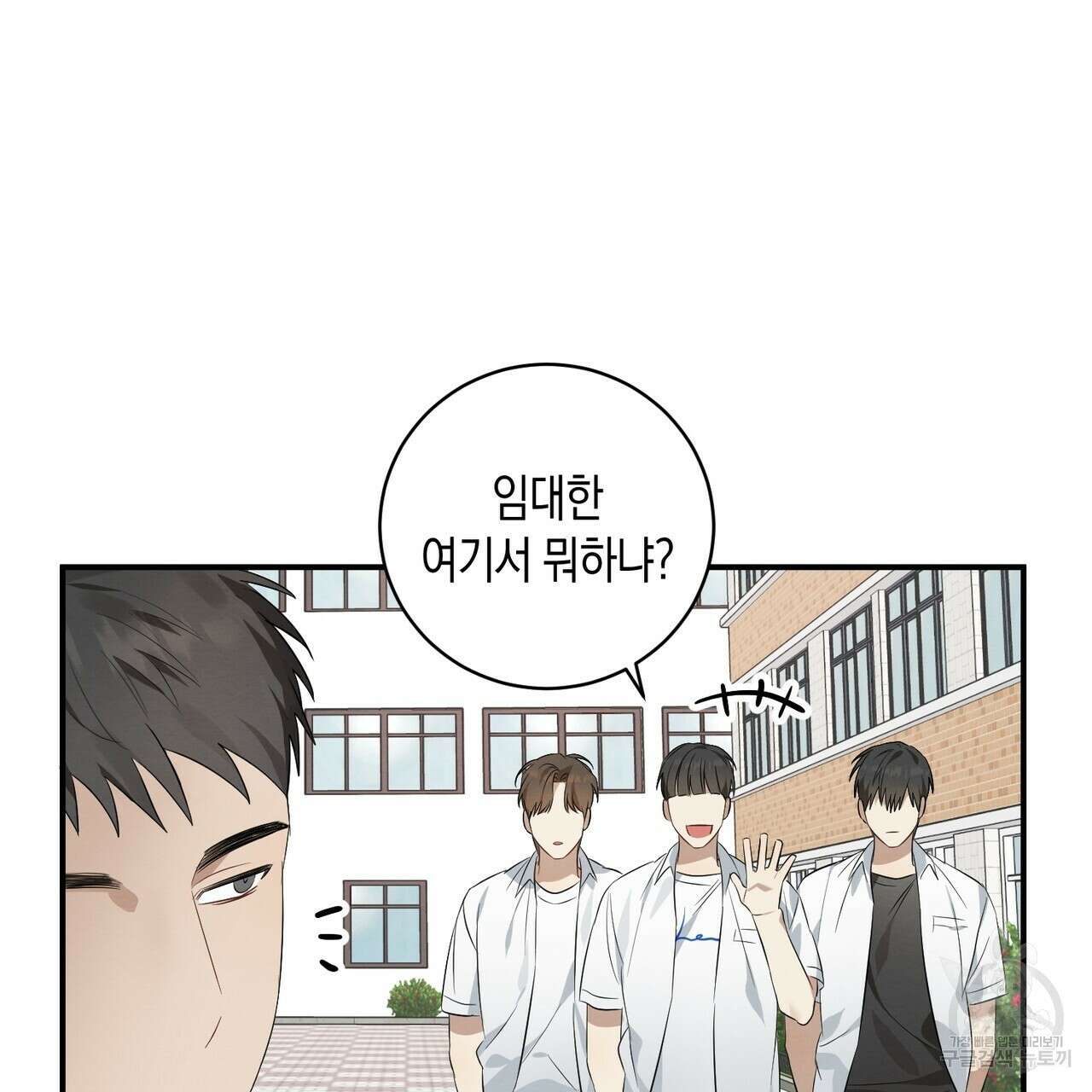 자두사탕러브 3화 71