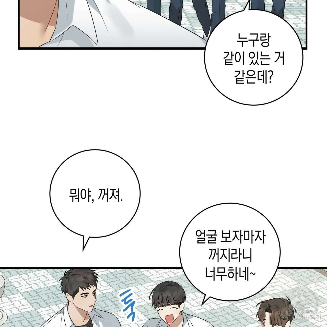 자두사탕러브 3화 73