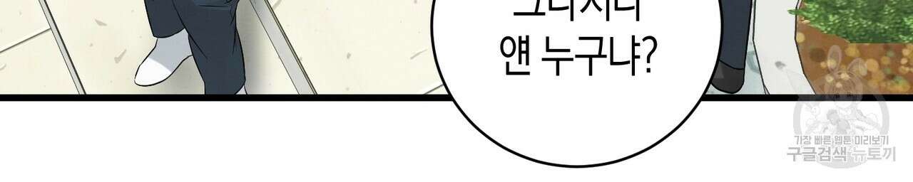 자두사탕러브 3화 76