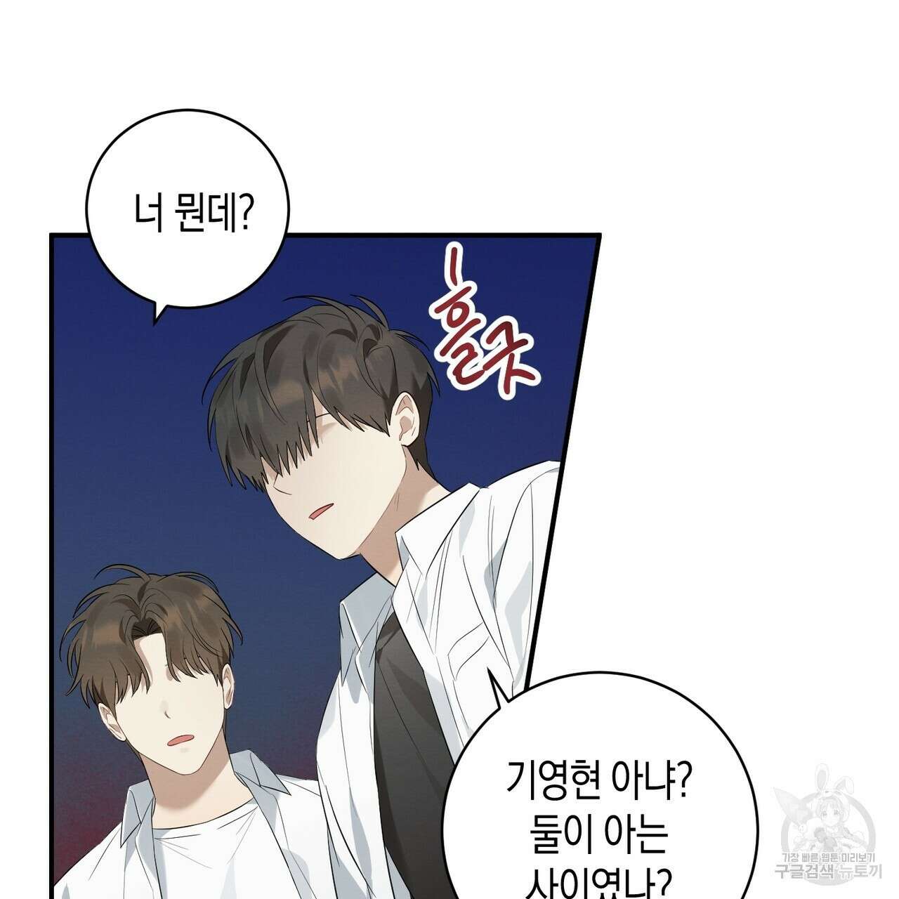 자두사탕러브 3화 77