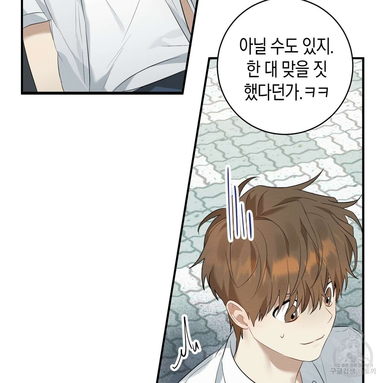 자두사탕러브 3화 79