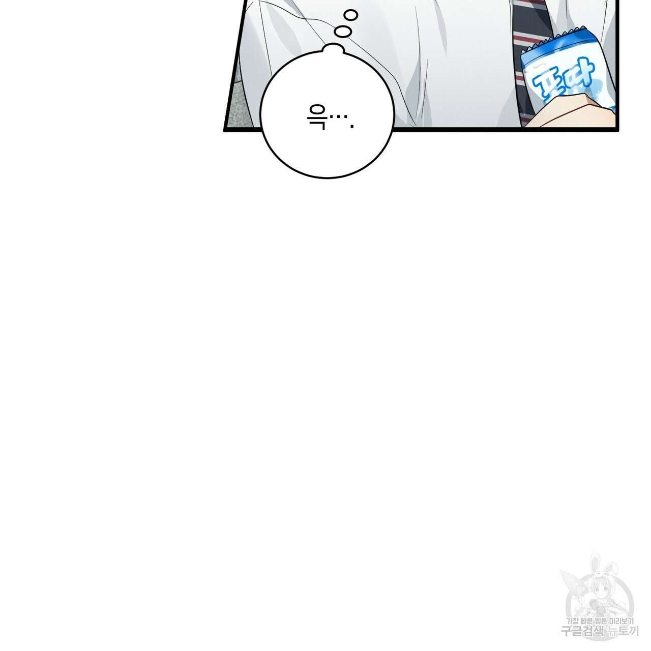자두사탕러브 3화 81