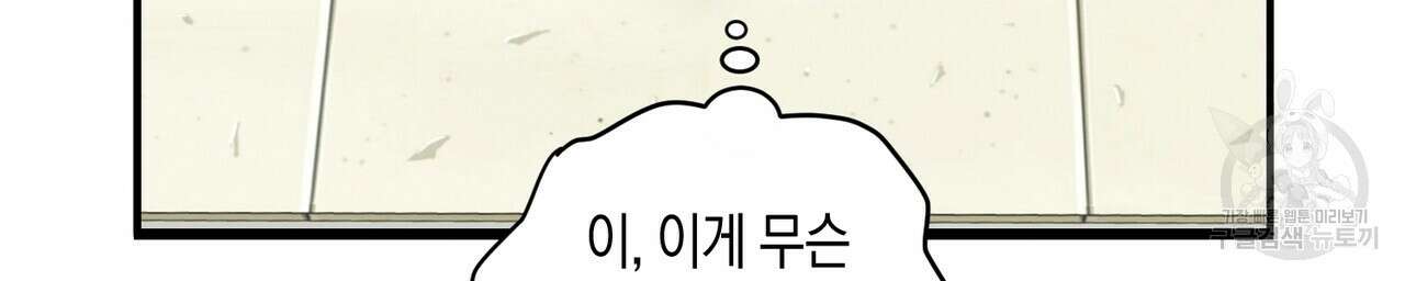 자두사탕러브 3화 84