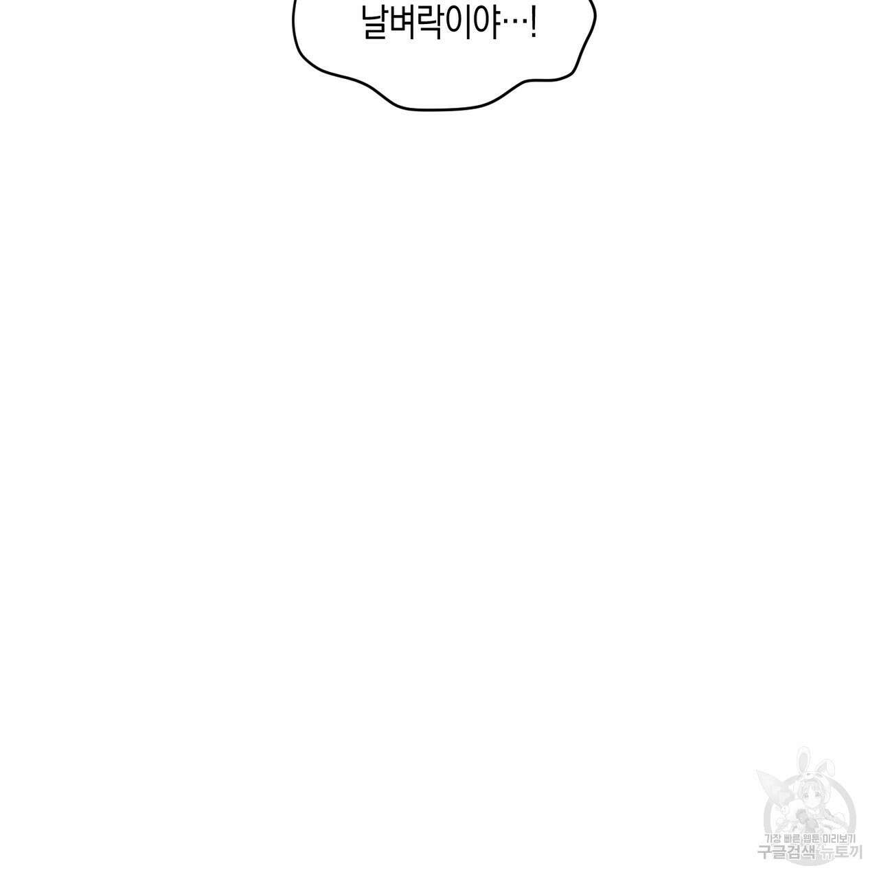 자두사탕러브 3화 85