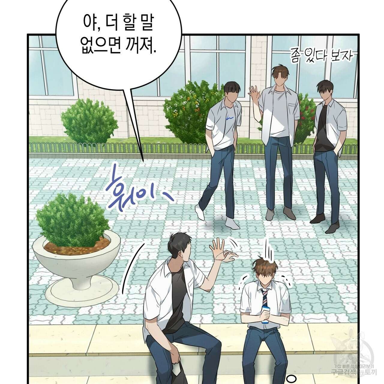 자두사탕러브 3화 87
