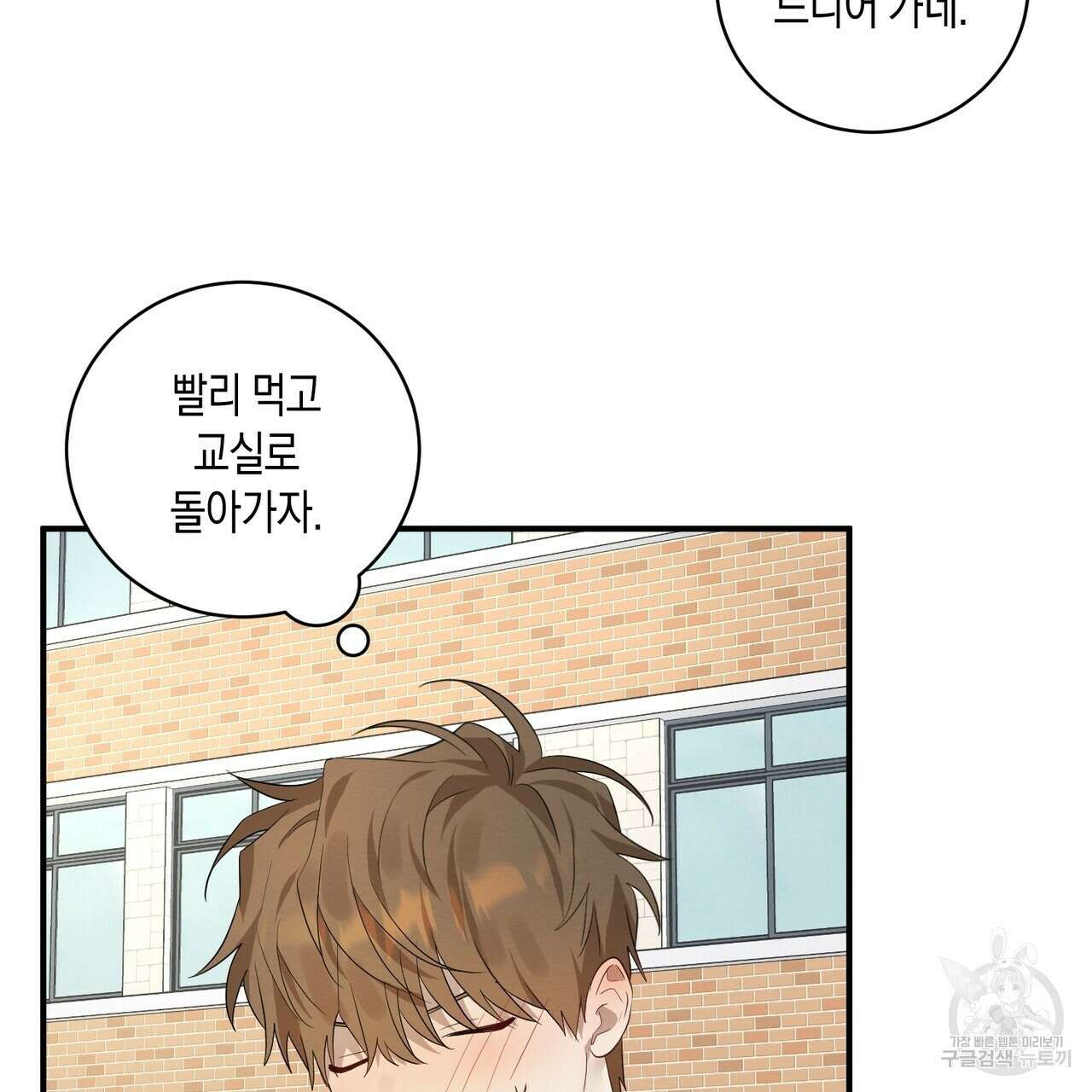 자두사탕러브 3화 89