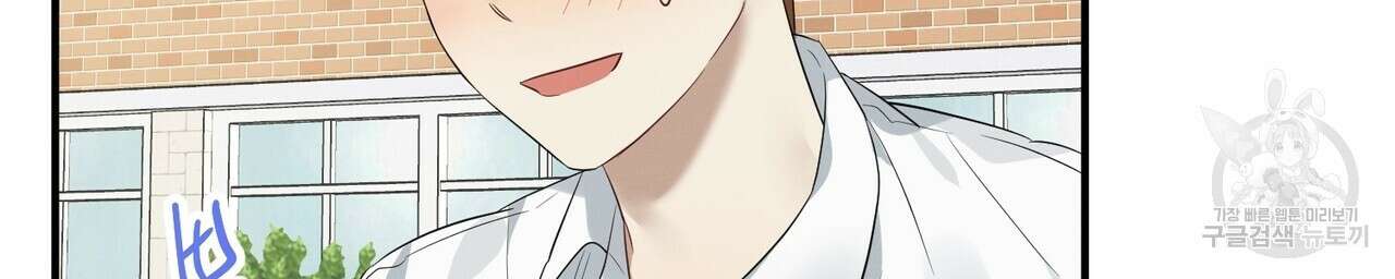 자두사탕러브 3화 90