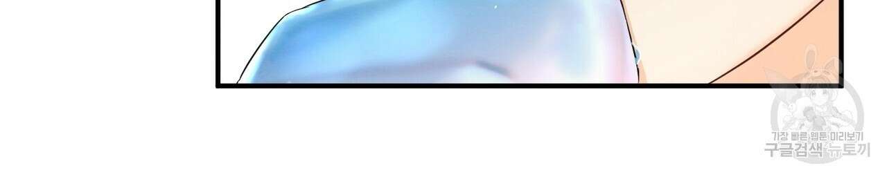자두사탕러브 3화 98