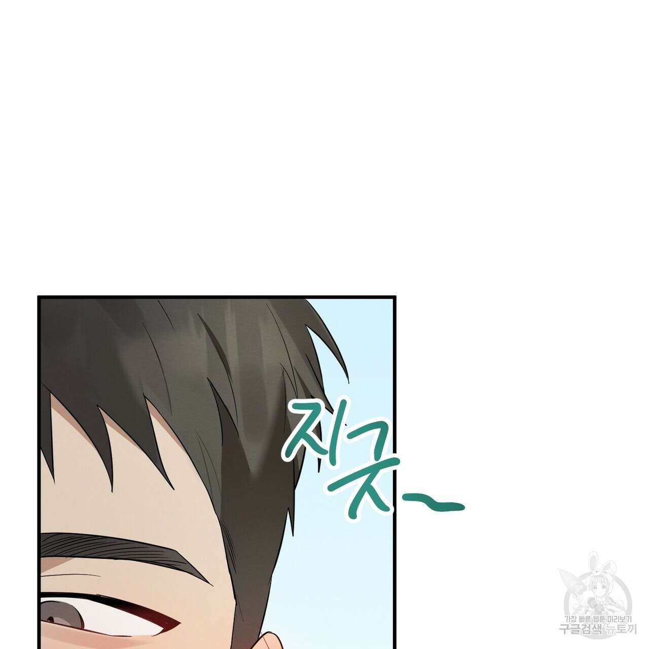 자두사탕러브 3화 99