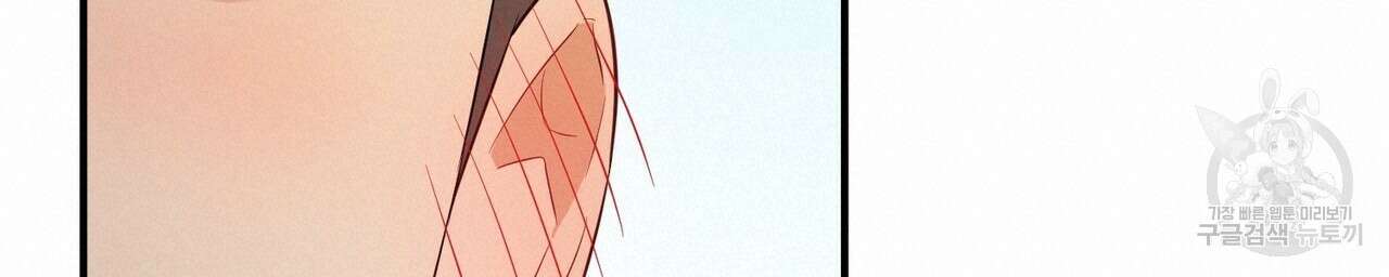 자두사탕러브 3화 100