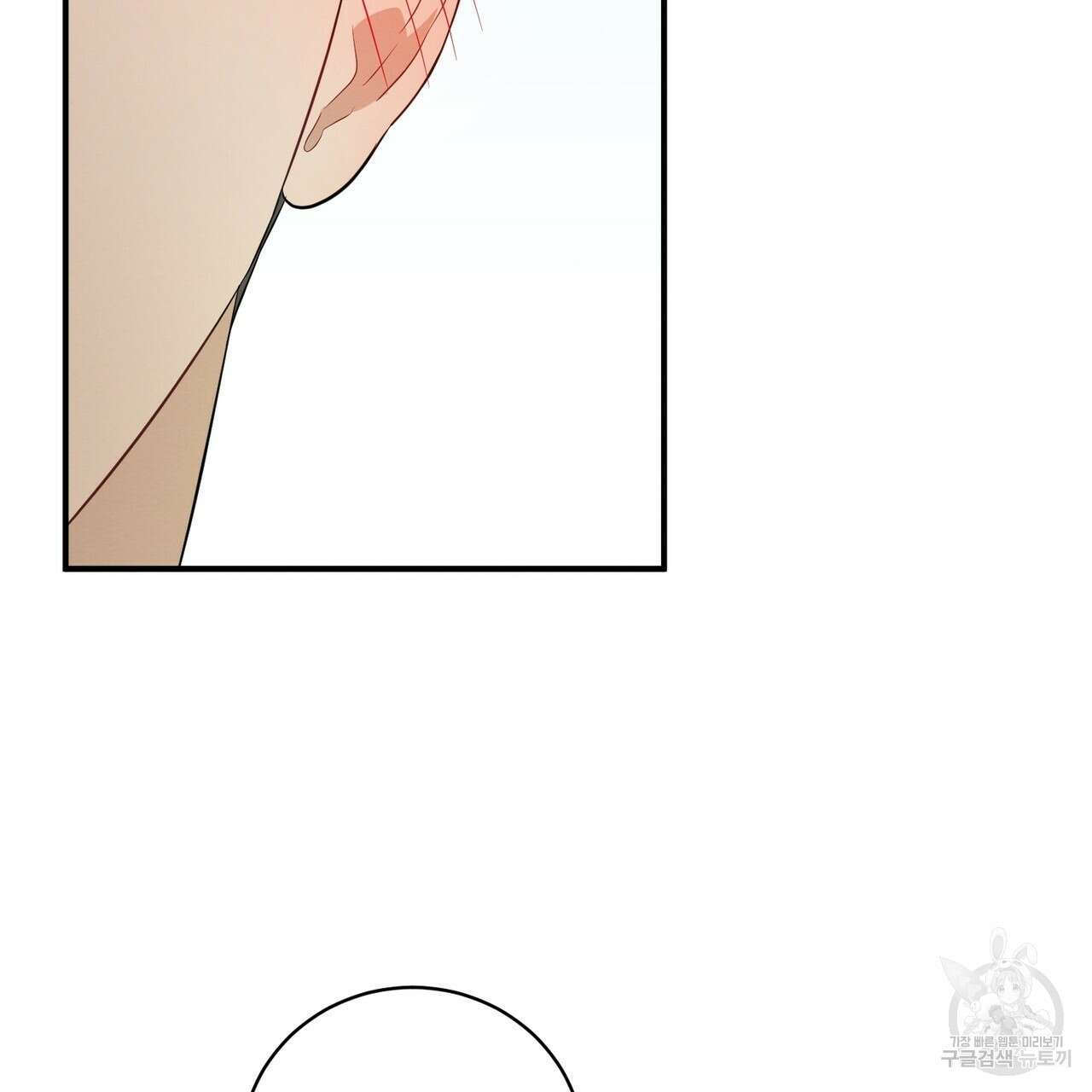 자두사탕러브 3화 101