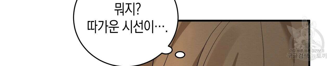 자두사탕러브 3화 102