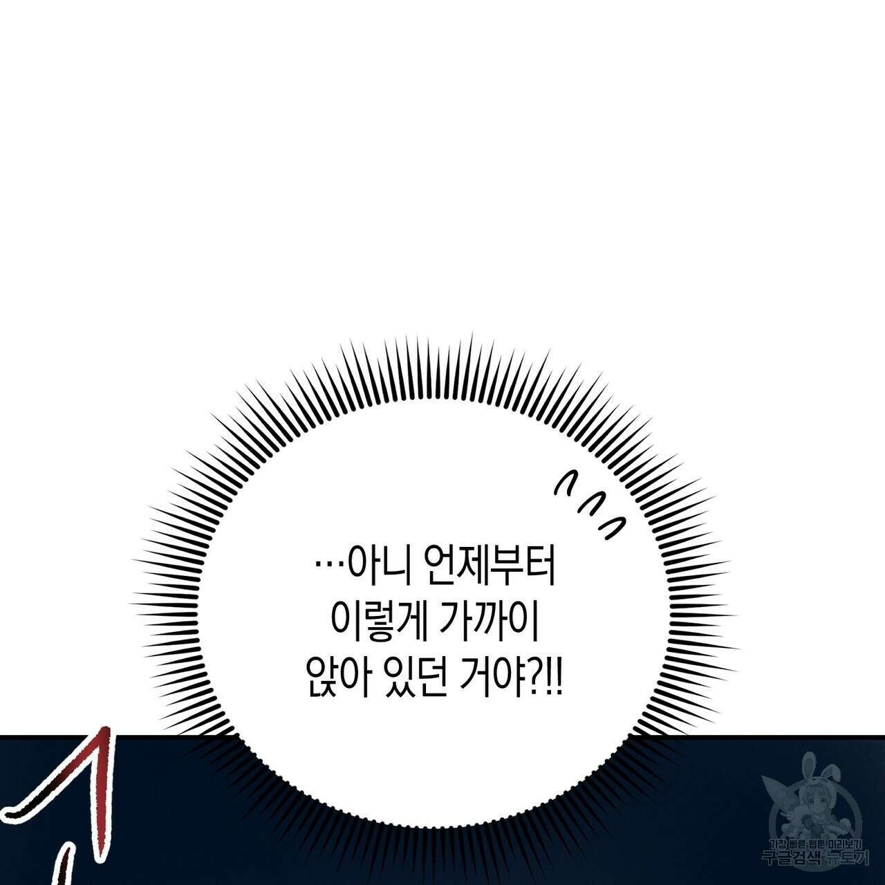 자두사탕러브 3화 105