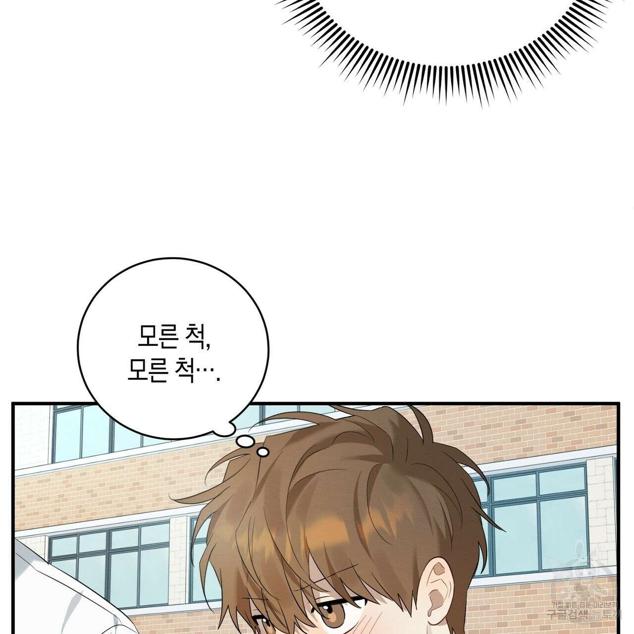 자두사탕러브 3화 109