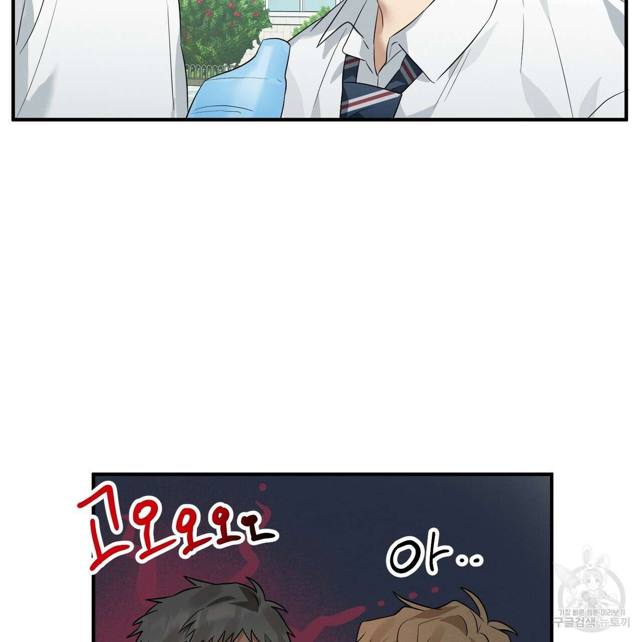 자두사탕러브 3화 111