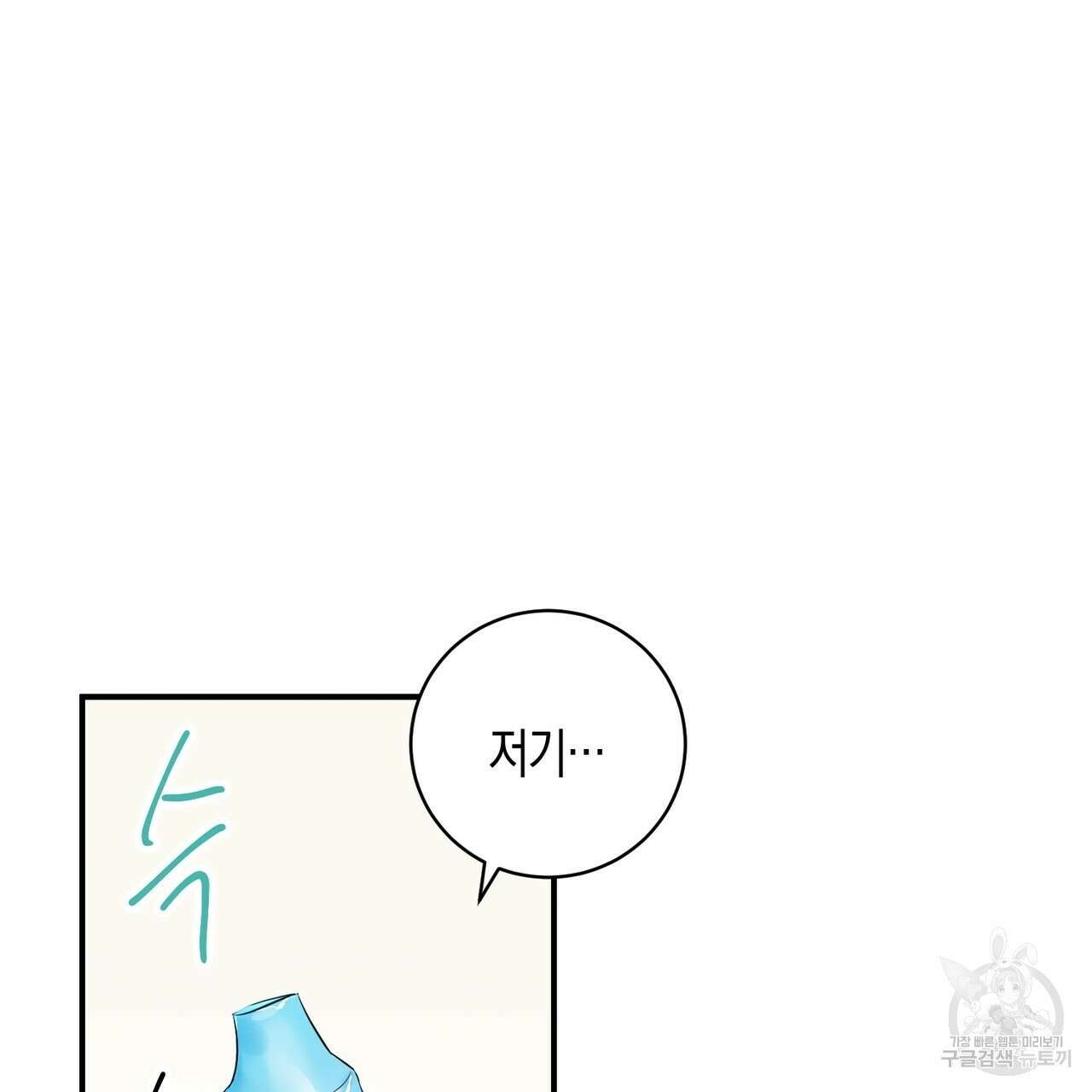 자두사탕러브 3화 115
