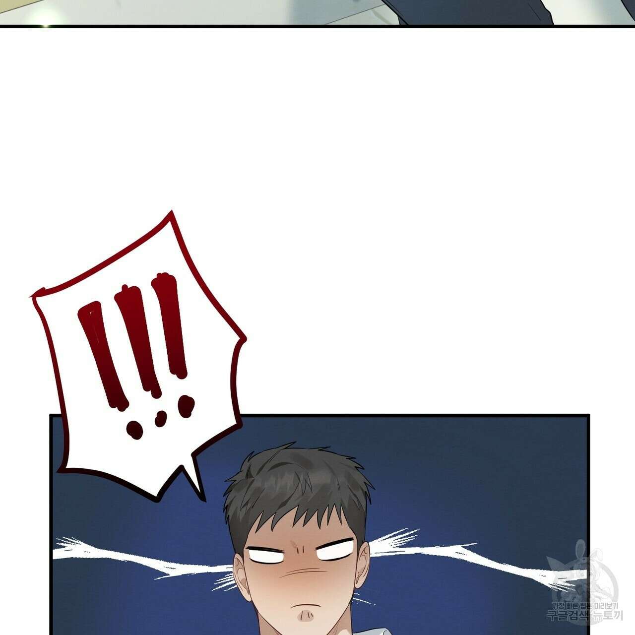 자두사탕러브 3화 121