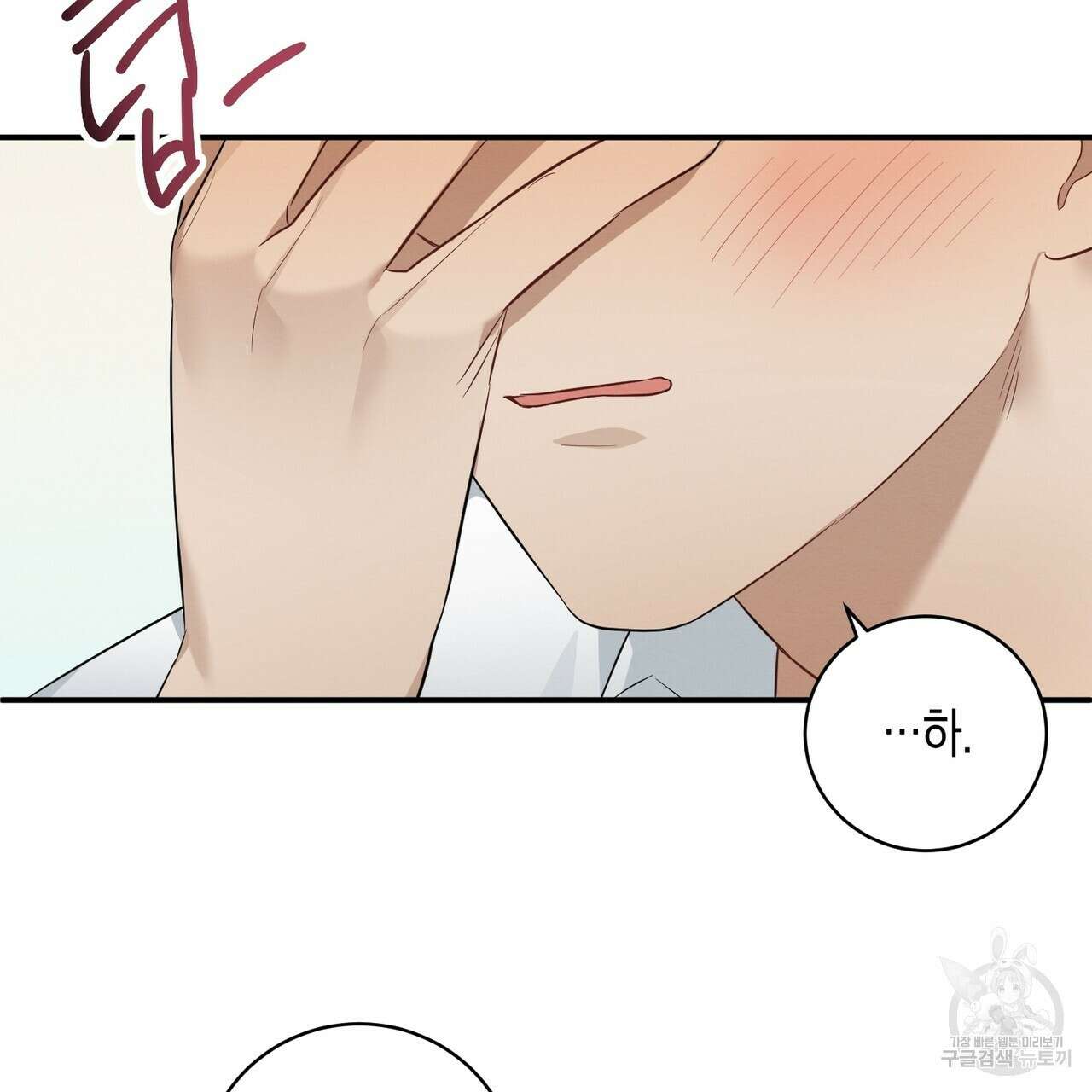 자두사탕러브 3화 125