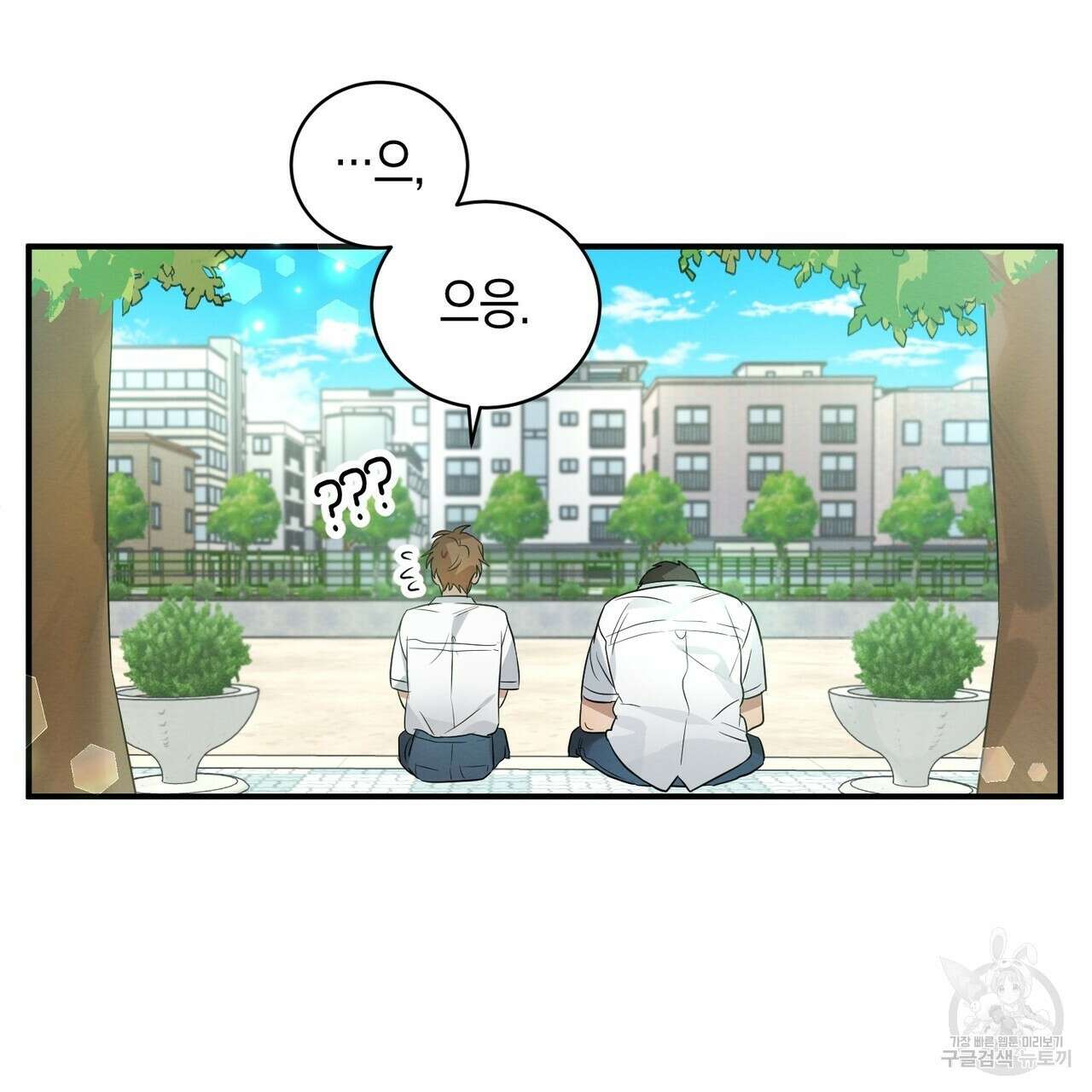 자두사탕러브 3화 135