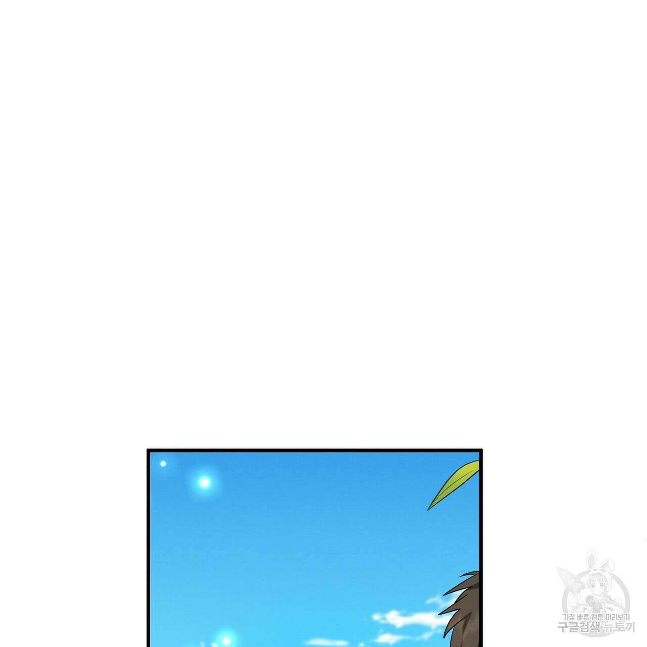 자두사탕러브 3화 137