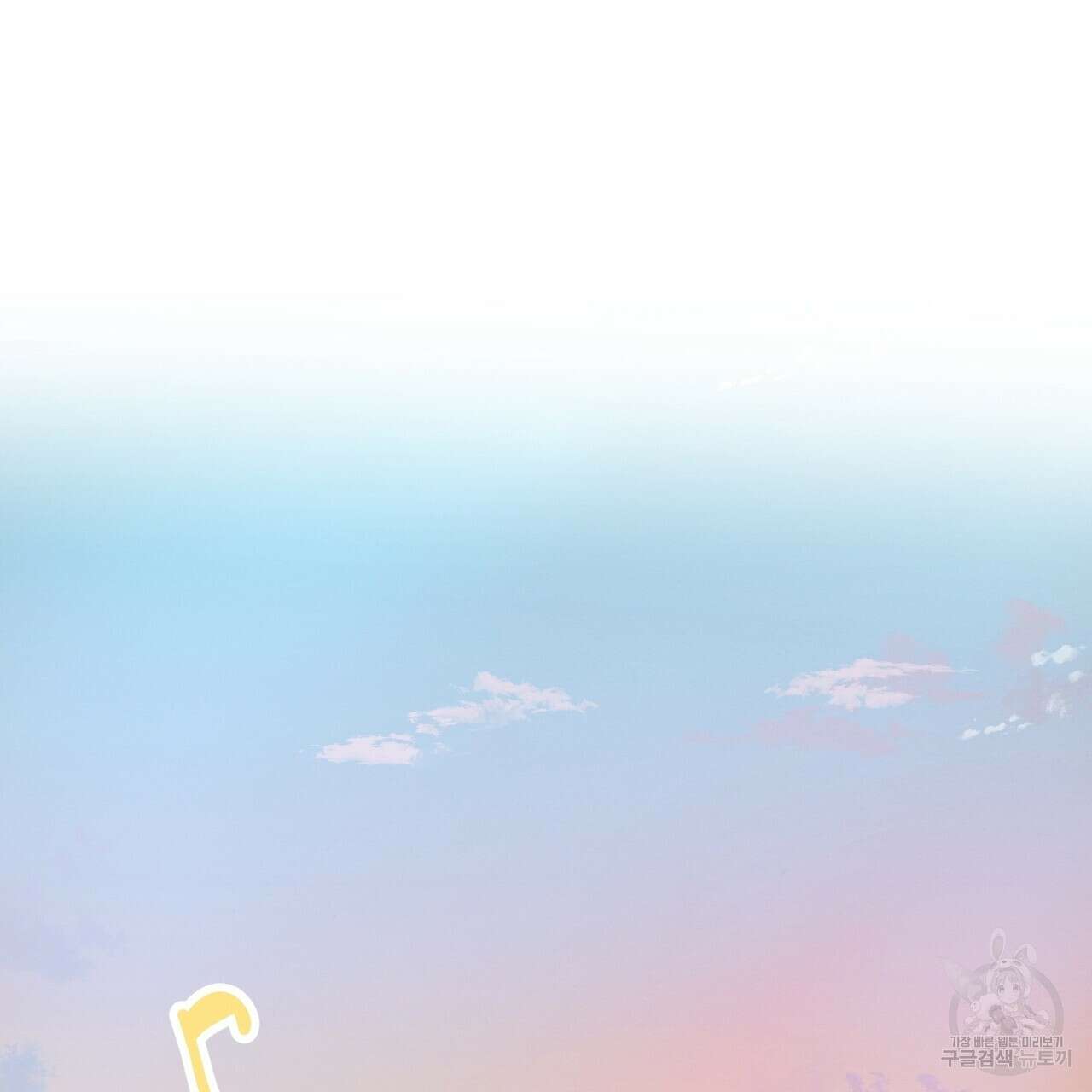 자두사탕러브 3화 141