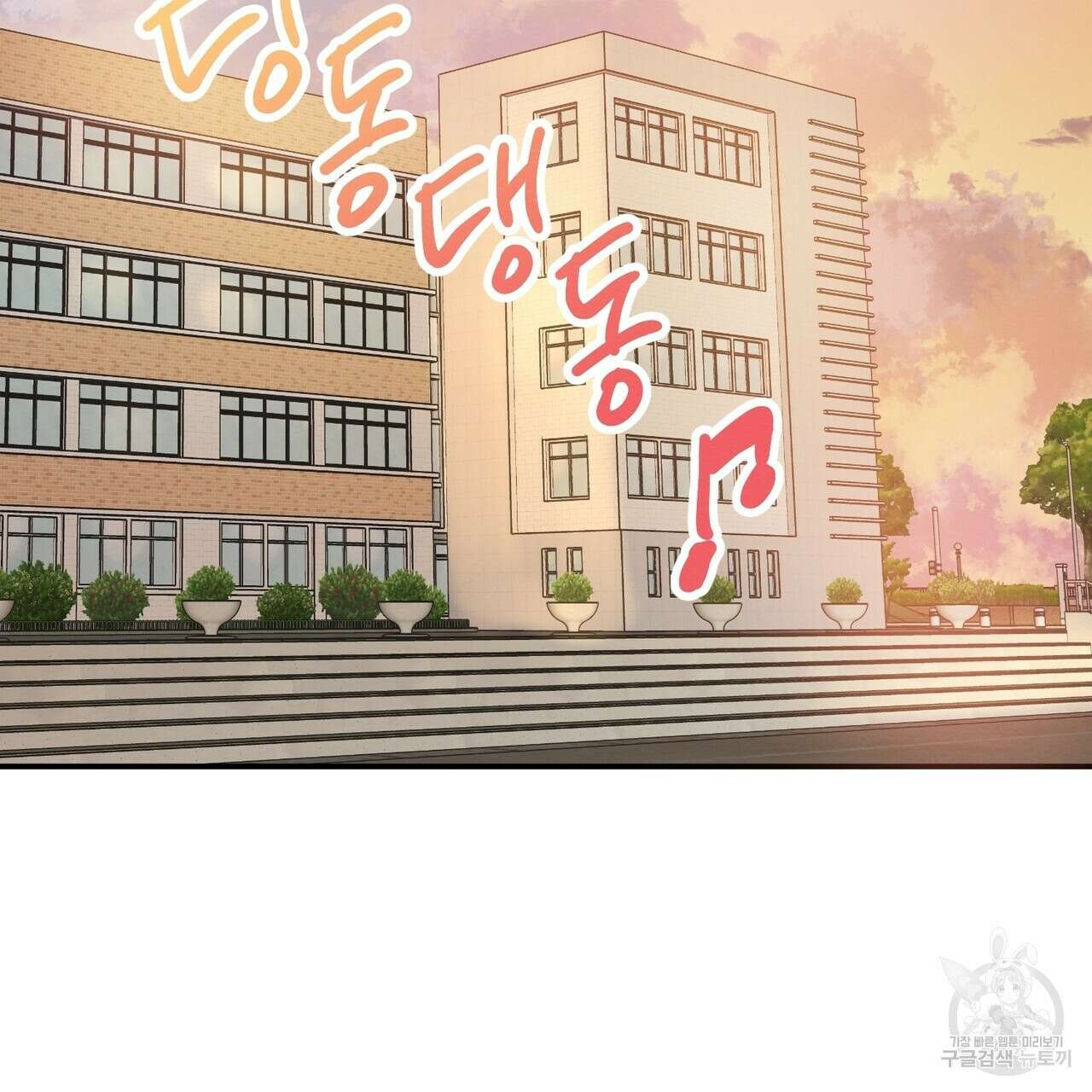 자두사탕러브 3화 143
