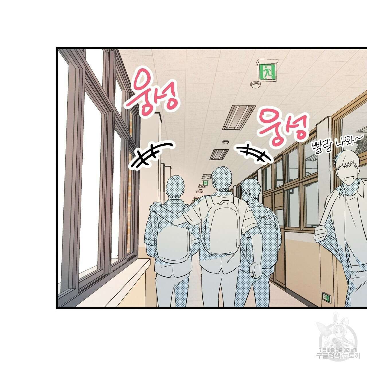 자두사탕러브 3화 145